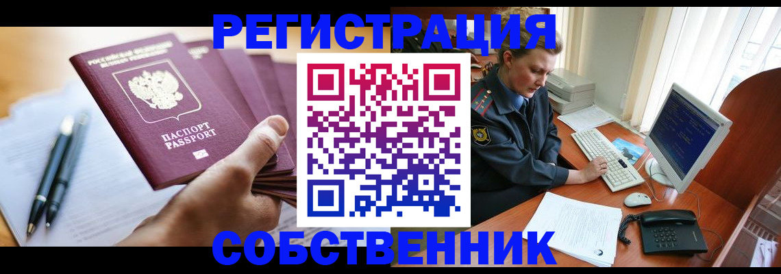 временная регистрация госуслуги в Заозёрске