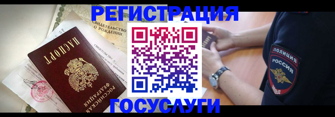 прописка для кредита в Заозёрске