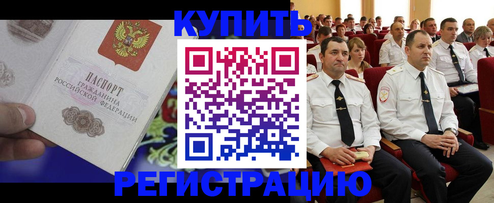 прописка для кредита в Заозёрске